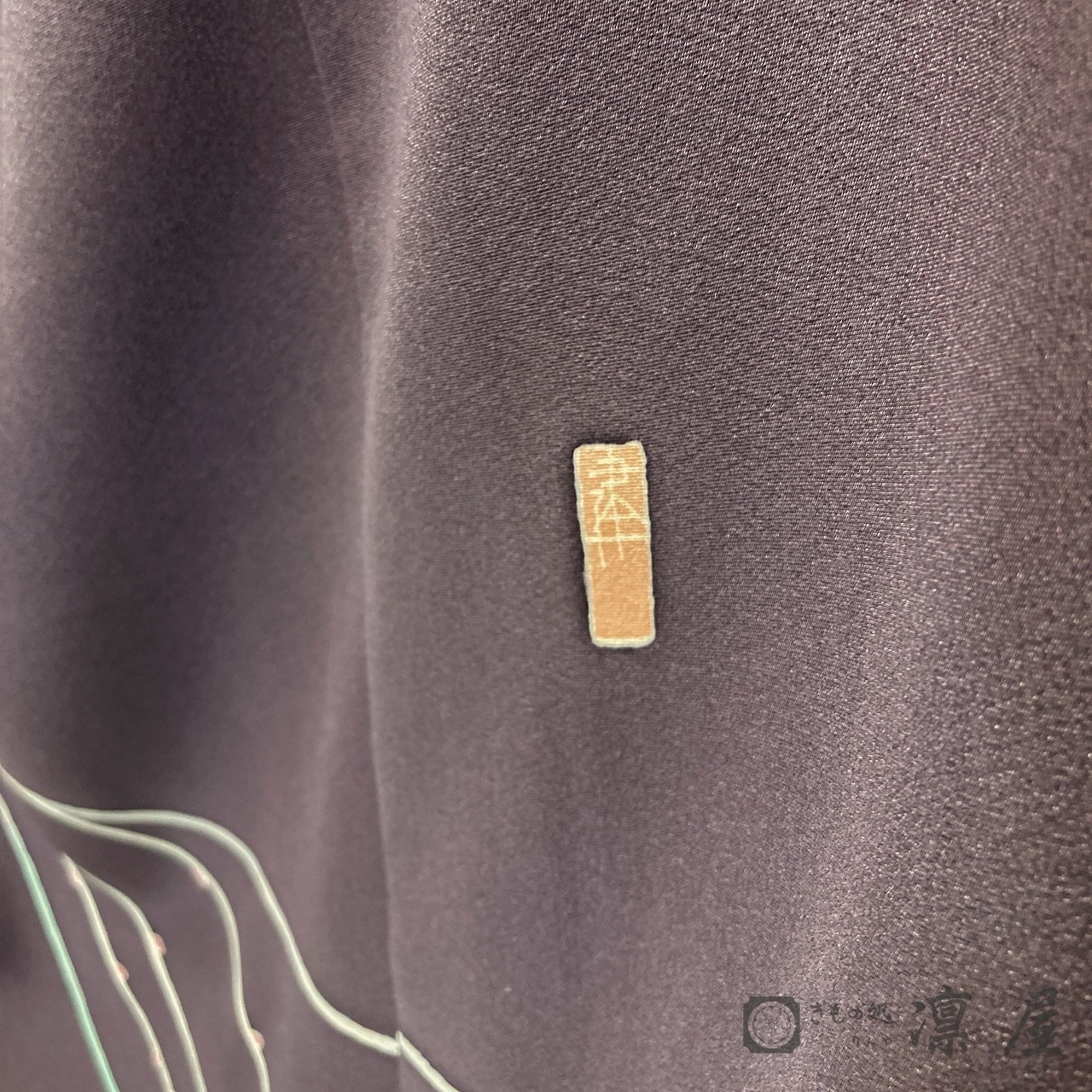 加賀友禅 訪問着　藤村建雄「実のある枝」7