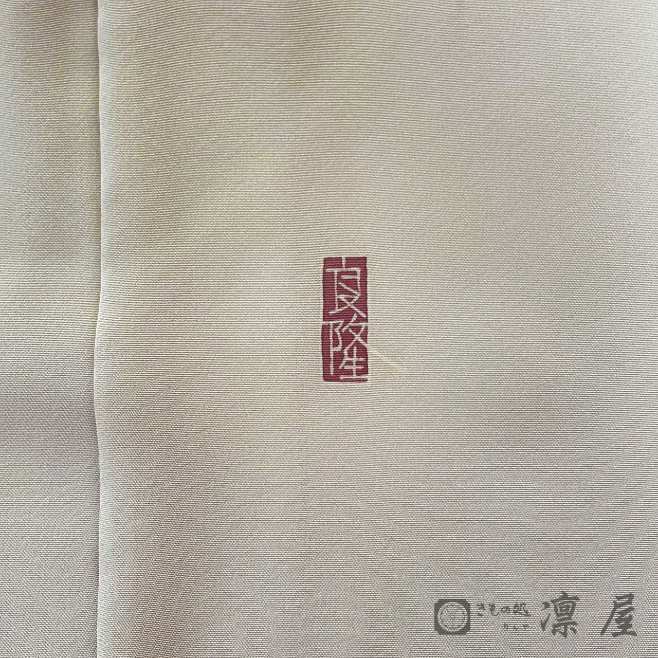 加賀友禅 訪問着　高平良隆「杉」7