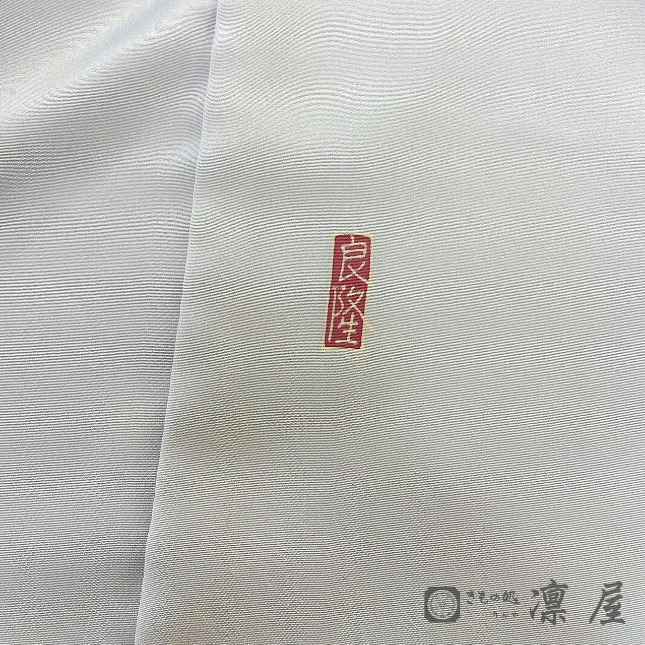 加賀友禅 附下訪問着 高平良隆「野々里」7