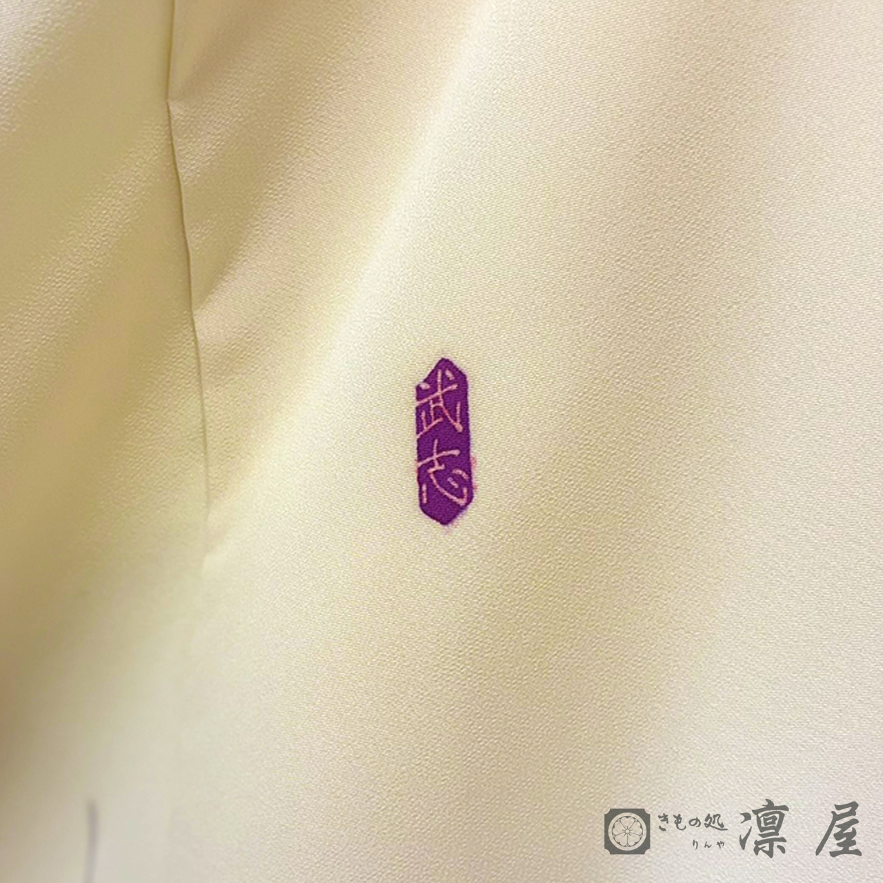 加賀友禅 訪問着 山田武志「いとか」6